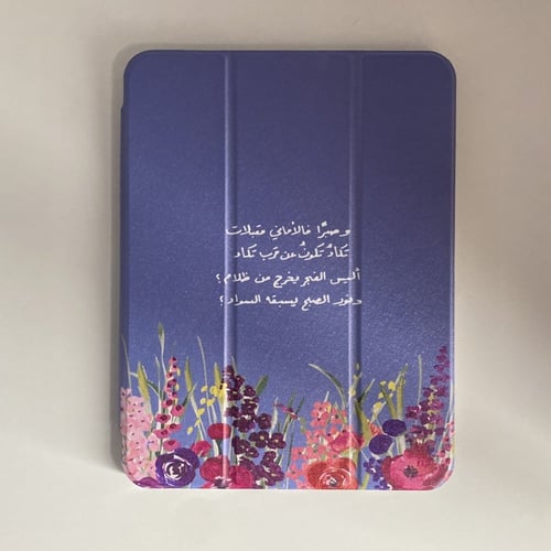 كفر أيباد - الورود ( الإصدار الثاني)