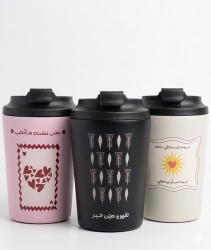 ثلاثية شُعاع☀️ – 3 أكواب حافظة للحرارة بتصاميم متن...