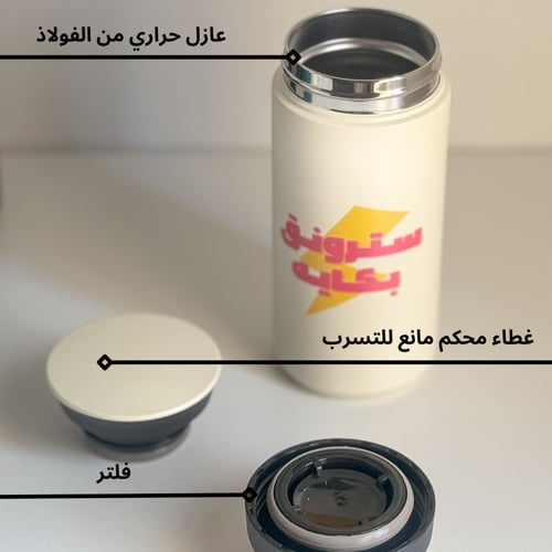 مق حافظ للحرارة - سترونق بكايه