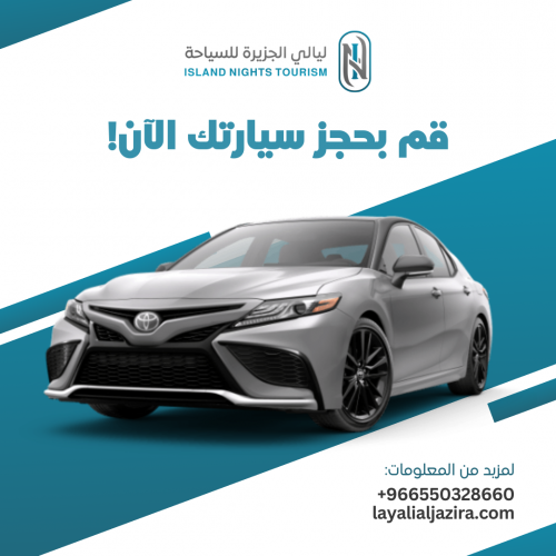 سيارة 4 راكب