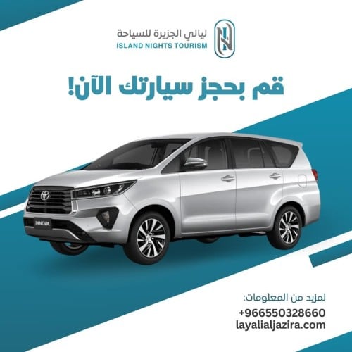 سيارة 7 راكب