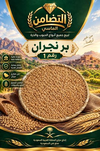 بر نجران
