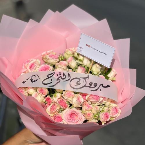 باقة ورد مع شريط عبارة
