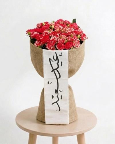 باقة ورد مع شريطة تهنئة العيد
