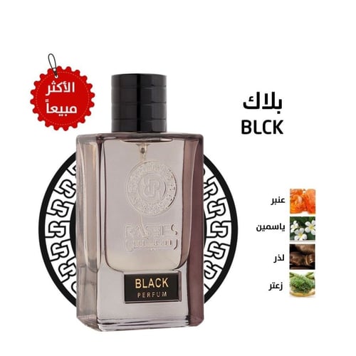 عطر رسيس مع تنسيق ورد