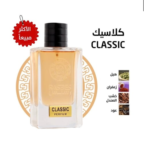 عطر رسيس مع تنسيق ورد