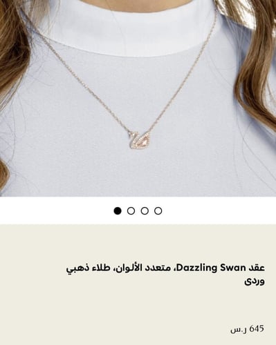 خدمة تسوق من سواروفسكي