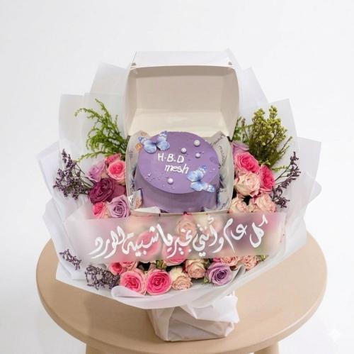 باقة الميلاد مع شريطة وبالون