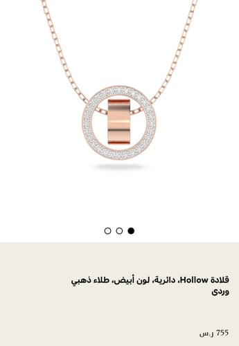 خدمة تسوق من سواروفسكي