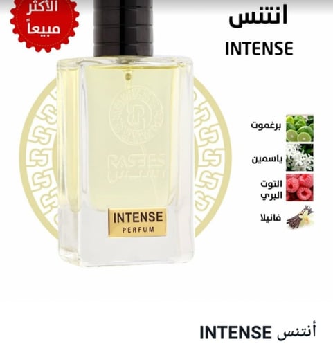 عطر رسيس مع تنسيق ورد