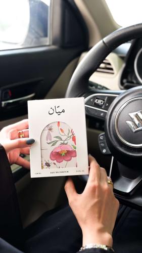 عطر مّيان