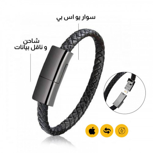 اسوار شحن ايفون