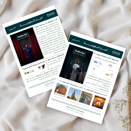 جريدة اليوم الوطني