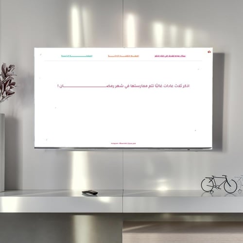 فعالية مقاضي رمضان