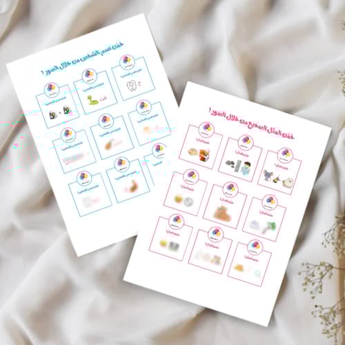 فعالية خمن ورتب