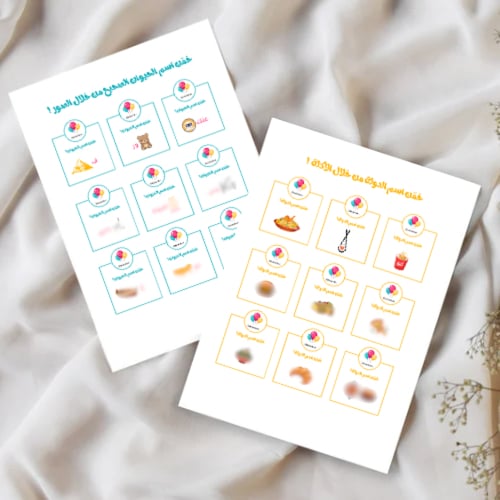 فعالية خمن ورتب