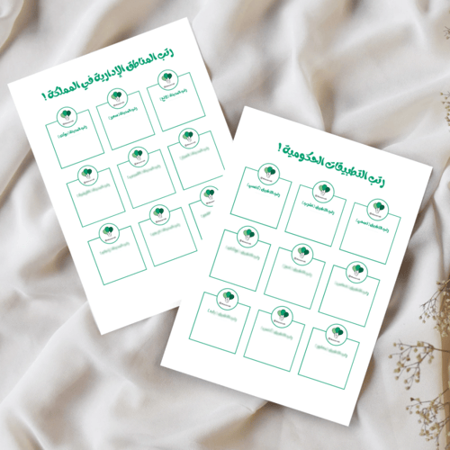 فعاليات اليوم الوطني ٩٤