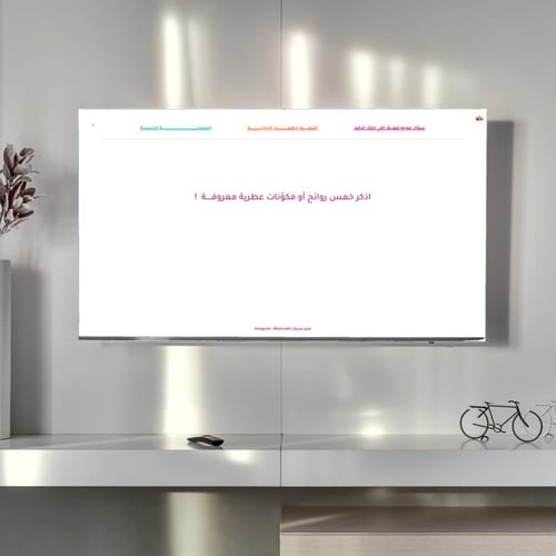 فعالية كشخة العيد