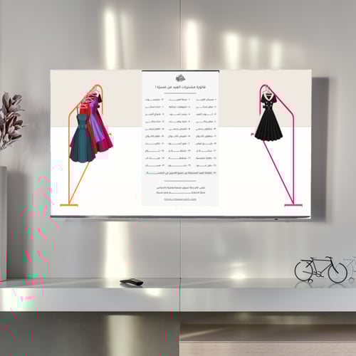 فعالية كشخة العيد