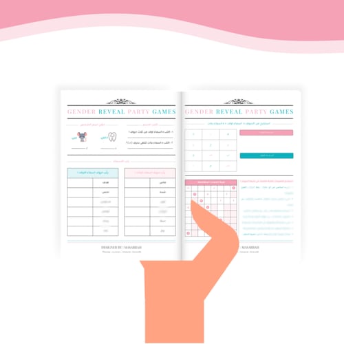 جريدة المتاهه المستوى الصعب - بنت -