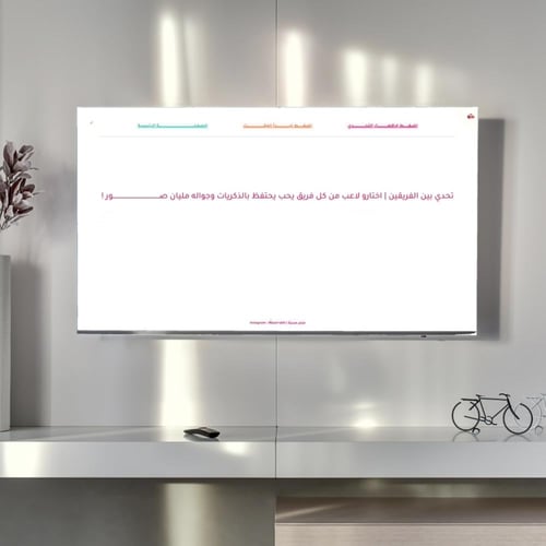 فعالية كشخة العيد