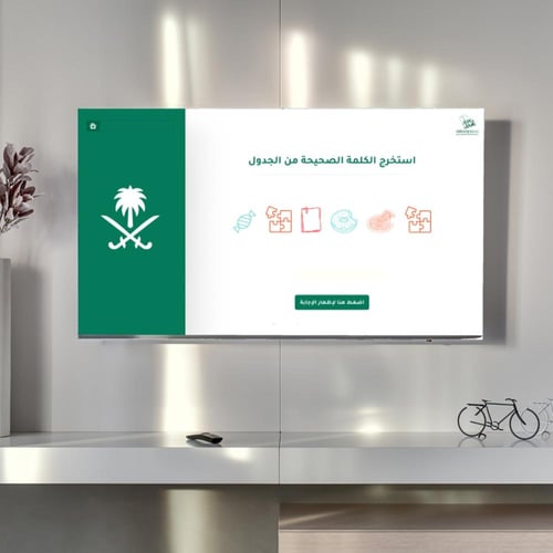 فعالية الكأس لليوم الوطني