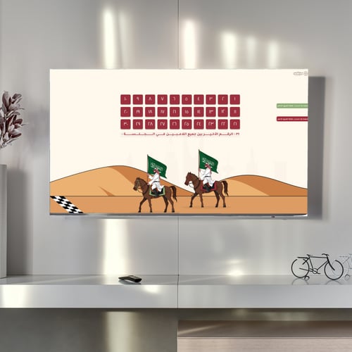 العاب يوم التأسيس