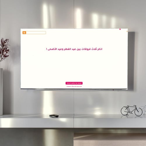 فعاليات عيد الاضحى