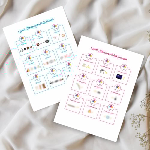 فعالية خمن واكتب