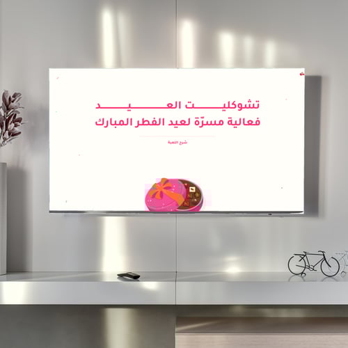 فعالية تشوكليت العيد