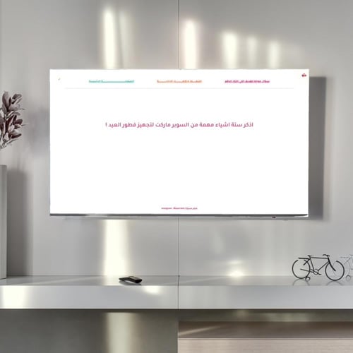 فعالية عيديات العيد