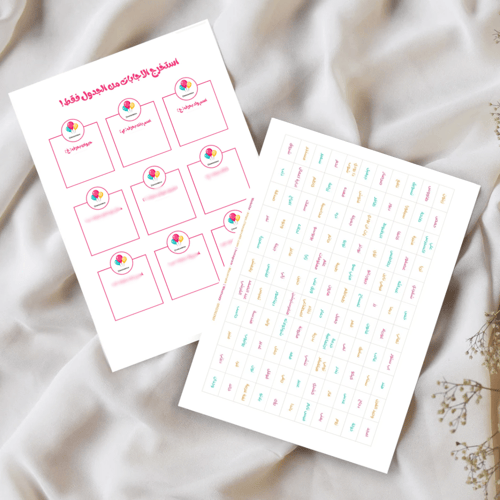 فعالية ابحث واكتب