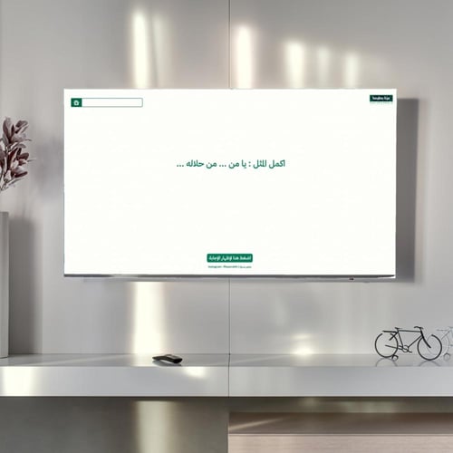 فعالية سباق الجمل