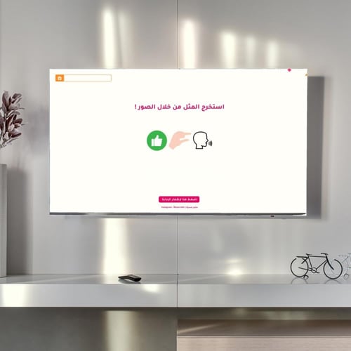 فعاليات عيد الاضحى