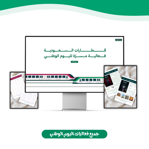 فعاليات اليوم الوطني ٩٥