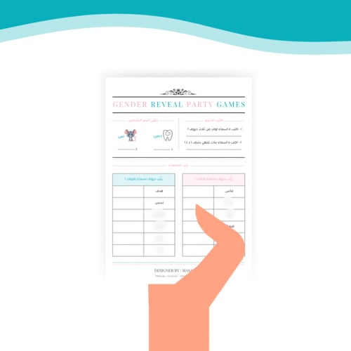 جريدة المتاهه المستوى السهل - ولد -