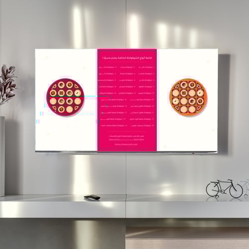 فعالية تشوكليت العيد