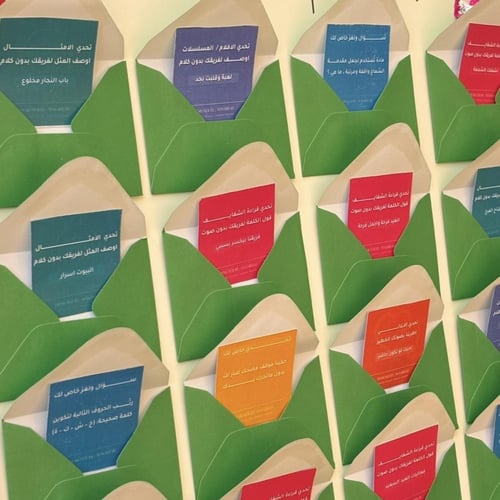 فعالية اوصفها ولحّنها