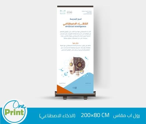 رول اب الذكاء الصناعي لمجال العلوم والتقنية