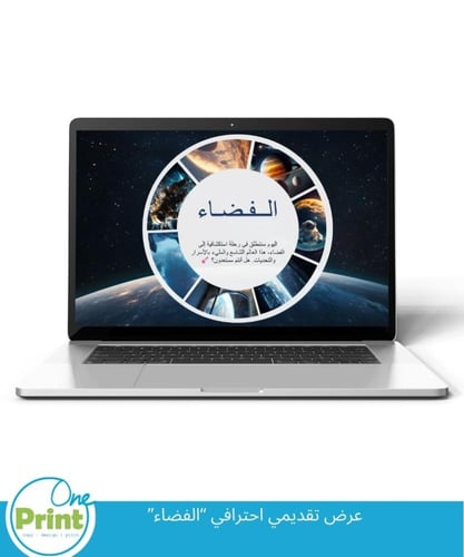 عرض تقديمي يوم الفضاء العالمي