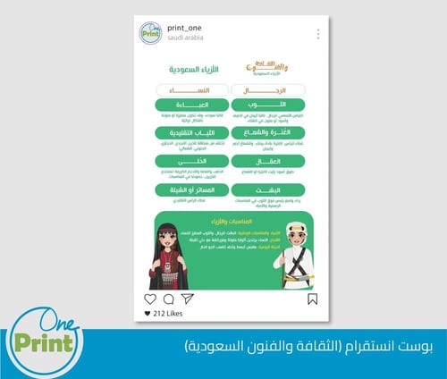 باقة الأزياء السعودية لمجال الثقافة والفنون