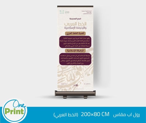 باقة الخط العربي والزخرفة الإسلامية