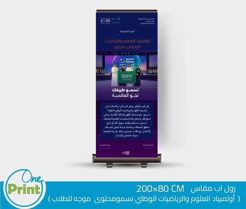 باقة للمشاركة في اولمبياد العلوم والرياضيات الوطني...