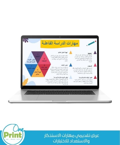 عرض تقديمي توعوي للاستعداد للاختبارات