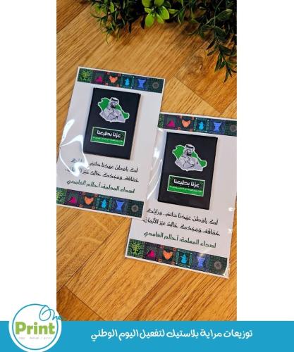توزيعات مراية لليوم الوطني السعودي