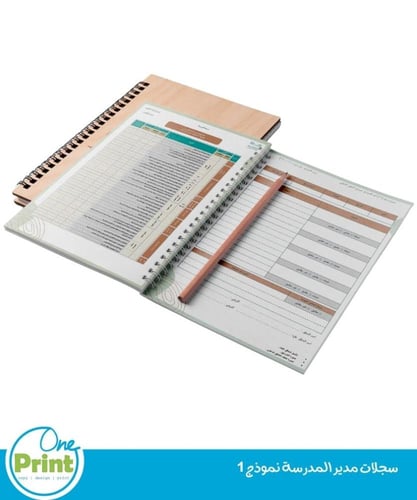 سجلات مدير المدرسة S1