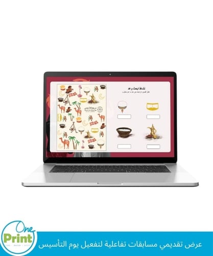 عرض تقديمي مسابقات تفاعلية لتفعيل يوم التأسيس