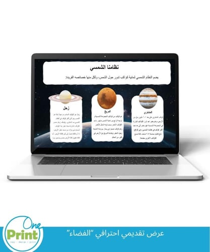 عرض تقديمي يوم الفضاء العالمي