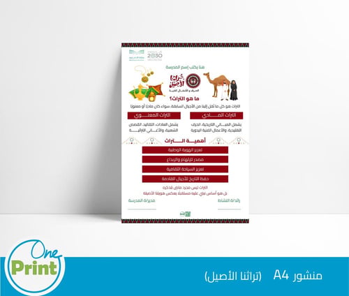 باقة تراثنا الأصيل الحرف والأشغال الفنية