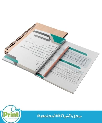 سجل الشراكة المجتمعية